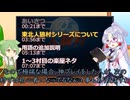 東北人狼村シリーズについて【1～３村目ネタバレ有り】