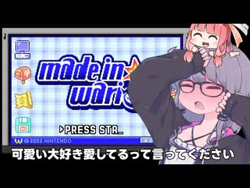 【メイドインワリオ】茜とゆかりのレトロゲーム#2【VOICEROID実況】