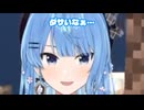 みこちの命名したピッケルがあまり気に入らないすいちゃんｗｗｗ【さくらみこ】【星街すいせい】