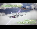 【エースコンバット8発表記念】F-18系で行くACE COMBAT 7　ミッション19