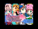 【フリーゲーム】Princess Quartet[PART1]