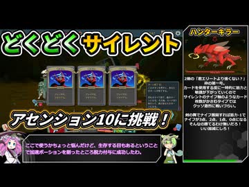 【Slay the Spire 2】千年後の塔に挑む新たな旅 Part4【VOICEVOX解説】【スレスパ2】