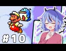 鳴花ミコトとターくん【スーパーマリオアドバンス4e+】