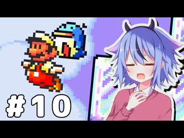 鳴花ミコトとターくん【スーパーマリオアドバンス4e+】