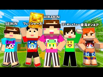 【マイクラ】有名YouTuberになった世界でエンドラ討伐!!【AMPTAKxCOLORS】【アンプタック】