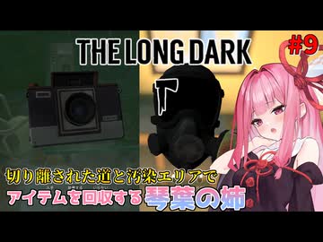 茜ちゃんの極寒サバイバル生活リベンジ#9