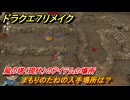 ドラクエ７リメイク　まもりのたねの入手場所は？　風の塔（現代）のアイテムの場所　＃６３０　【Reimagined】