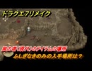 ドラクエ７リメイク　ふしぎなきのみの入手場所は？　風の塔（現代）のアイテムの場所　＃６３３　【Reimagined】