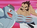 ポケットモンスター（1997）　第214話　タンバジム! まっこうしょうぶ　かくとうたいけつ! !