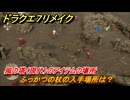 ドラクエ７リメイク　ふっかつの杖の入手場所は？　風の塔（現代）のアイテムの場所　＃６３５　【Reimagined】