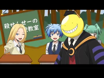 殺せんせーのパーフェクトあんさつ教室