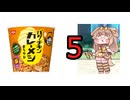 【トリッカル】バターに5分待てさせたい