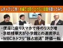 【応援プラン限定】第9回 ムチャブリご免！本編では取り上げない話題を語ってみた