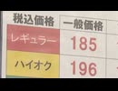 【ガソリン価格】156円→161円→185円　2日で約30円値上げ　訪れた客「先週入れておけば…」「びびるくらい上がった」