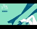下等马【少年霜】