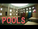 【POOLS Chapter1】ぼっち極めすぎた結果！ぼっちプールキメますｗｗｗｗ【15周年記念企画第16弾！】