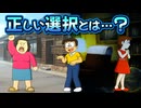 【ぼくドラえもん④】静香ちゃんとのハッピーエンド！？それは正しい選択肢なのか…？ぼくドラえもん解説実況Part4
