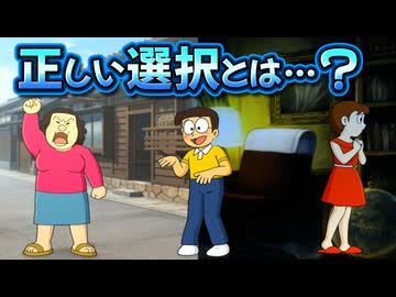 【ぼくドラえもん④】静香ちゃんとのハッピーエンド！？それは正しい選択肢なのか…？ぼくドラえもん解説実況Part4