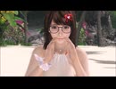 DOAXVV つくしのスイカ割り 蔵出しプレイ動画