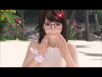 DOAXVV つくしのスイカ割り 蔵出しプレイ動画