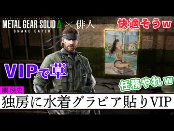 メタルギア ソリッド Δで俳句を詠んでみた｜ゲームさんぽ