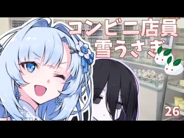 寂しくても〇なない中国うさぎ【コンビニ店員雪うさぎ】