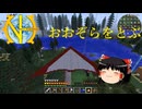 【ゆっくり実況】大空へ駆ける鬼畜工業　ゆっくりGT:NH Part7 【GT:New Horizons】