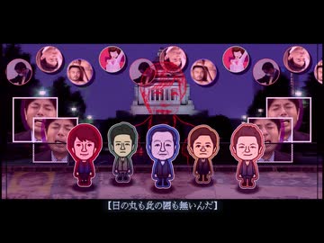 ひのまるもこのくにもないんだ