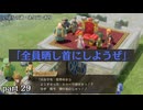 ドラクエ7 Reimaginedを実況プレイ　part29