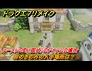 ドラクエ７リメイク　命のきのみの入手場所は？　ルーメンの町（現代）のアイテムの場所　＃６４８　【Reimagined】