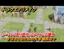ドラクエ７リメイク　すばやさのたねの入手場所は？　ルーメンの町（現代）のアイテムの場所　＃６４９　【Reimagined】