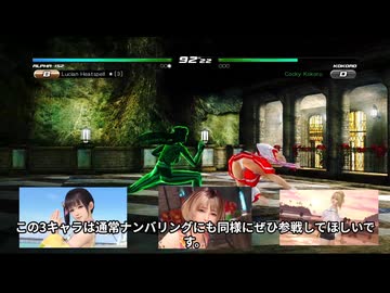 DOA5LR│こころさんｗ│オンライン対戦│ゆっくり実況│ハイライトあり