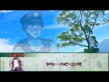 【クトゥルフ神話TRPG】異界の笛　最終話【実卓リプレイ】