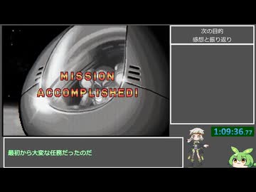 メトロイドゼロミッションRTA 100% 1時間09分55秒　パート4【満別花丸＆ずんだもん実況解説】
