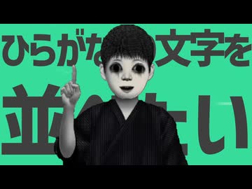 金星のひらがな10文字を並べ替えて文章を作ってね