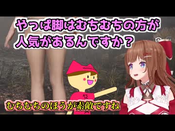キャラメイクで太ももの太さを微調整で整えるちえりちゃん【どっとライブ切り抜き】