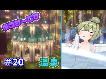 【マイクラ】冥鳴ひまりはネザーをメルヘンチックにしたい part20【VOICEVOX実況】