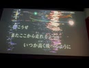 カラオケ「Again」Aぇ！group（2026.2.25）