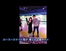 君とローラースケート【オリジナル曲】