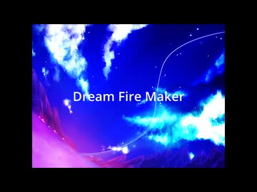 Dream Fire Maker feat.音街ウナ