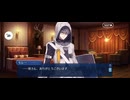 【FGO】マイ・カインド・オブ・アブダクション（第1節「ふたりのモレー」）26