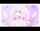 てんしにたいな／福月とらま feat.初音ミク＋重音テト