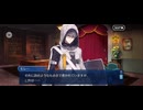 【FGO】マイ・カインド・オブ・アブダクション（第1節「ふたりのモレー」）15