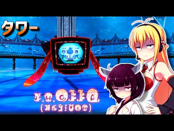 まどドラのタワー90鏡層のハコの魔女をフルオートで適当にプレイ
