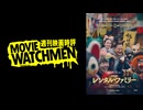宇多丸 映画評『レンタル・ファミリー』