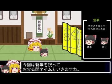 謹賀新年2026＋新年一発芸