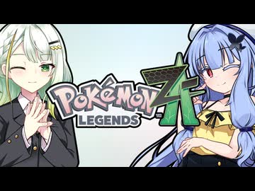 葵ちゃんのミアレ探訪#終【Pokémon LEGENDS Z-A】