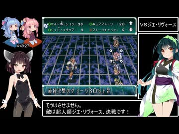 スターオーシャンRTA（複合エンド＋奥義コンプ） 5時間5分26秒 Part7 / 7（最終回）