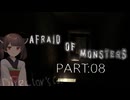 Afraid of Monsters Director's Cut part 08【VOICEROID実況】