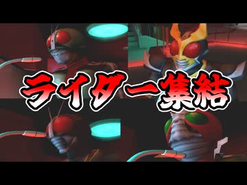 【仮面ライダー 正義の系譜】ボイロの系譜　第七話【VOICEROID実況】
